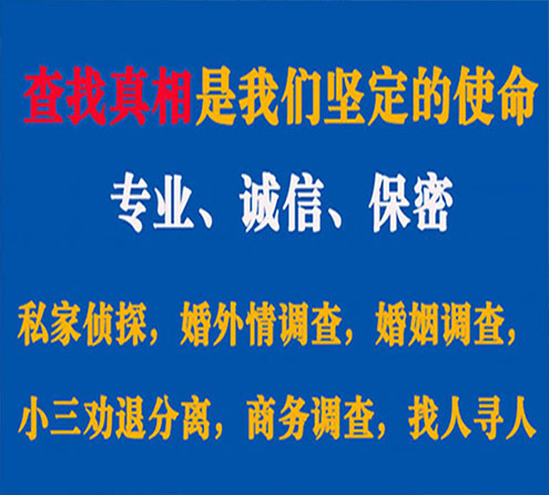 关于察布查尔觅迹调查事务所